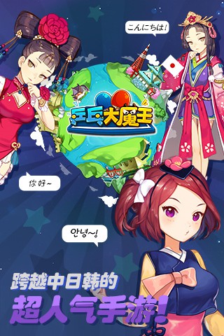 乒乓大魔王3.jpg