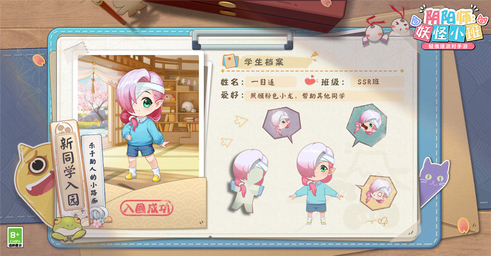 图4： 一目连档案.jpg