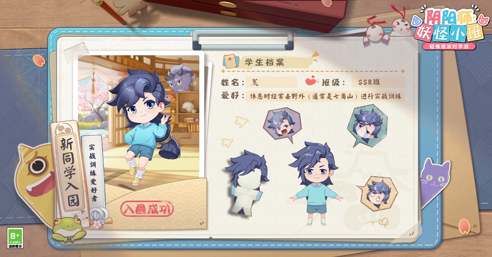 图6： 荒的档案.jpg