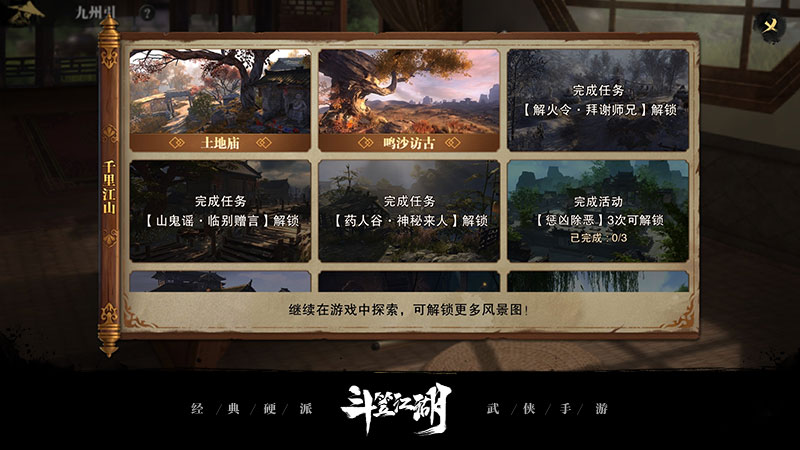 图4 万历山河等你一探究竟.jpg