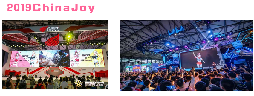 4 爱哥2019china joy.png