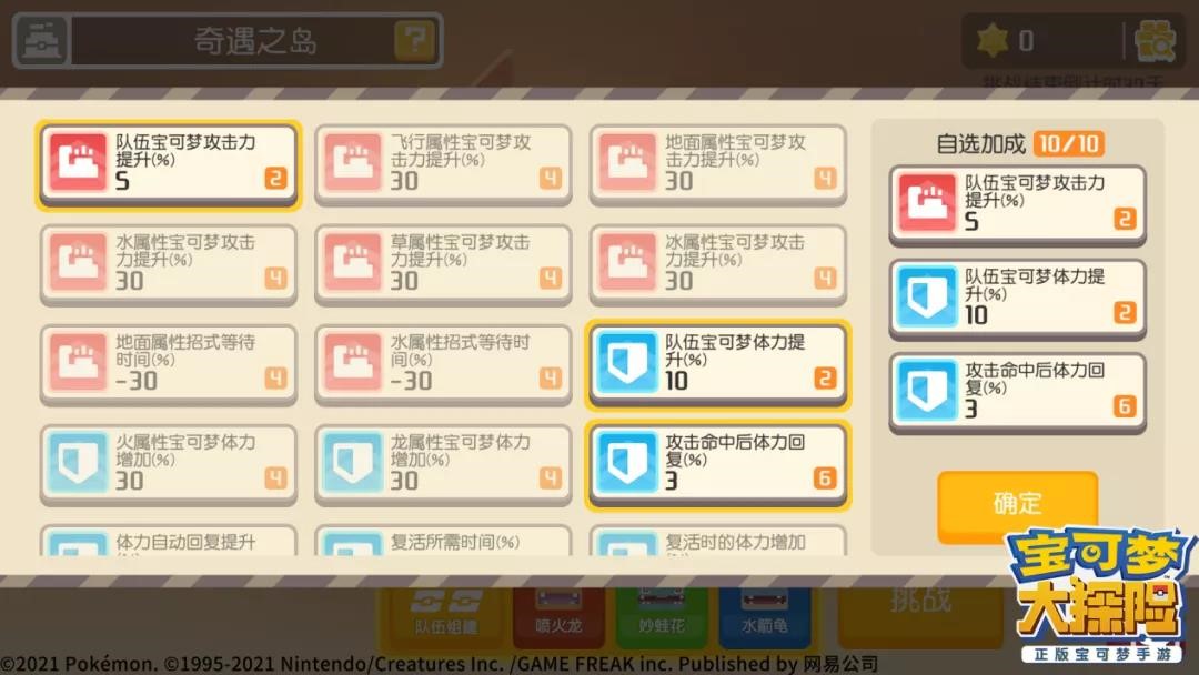 1625711952896872.jpg 图4:选择加成效果.jpg