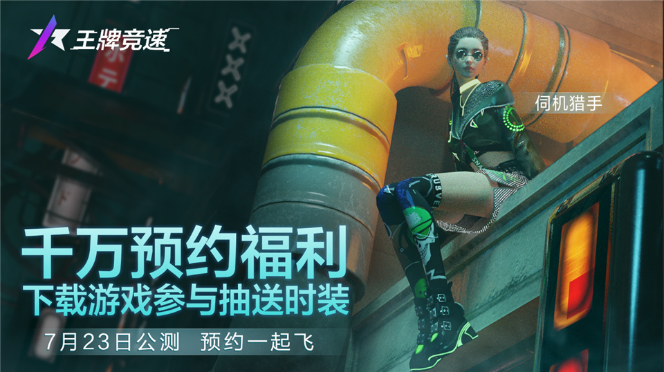 1626145876914897.jpg 图5预约下载游戏赢取限定时装.jpg