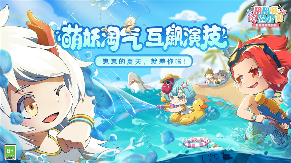 图1：夏日派对测试.jpg