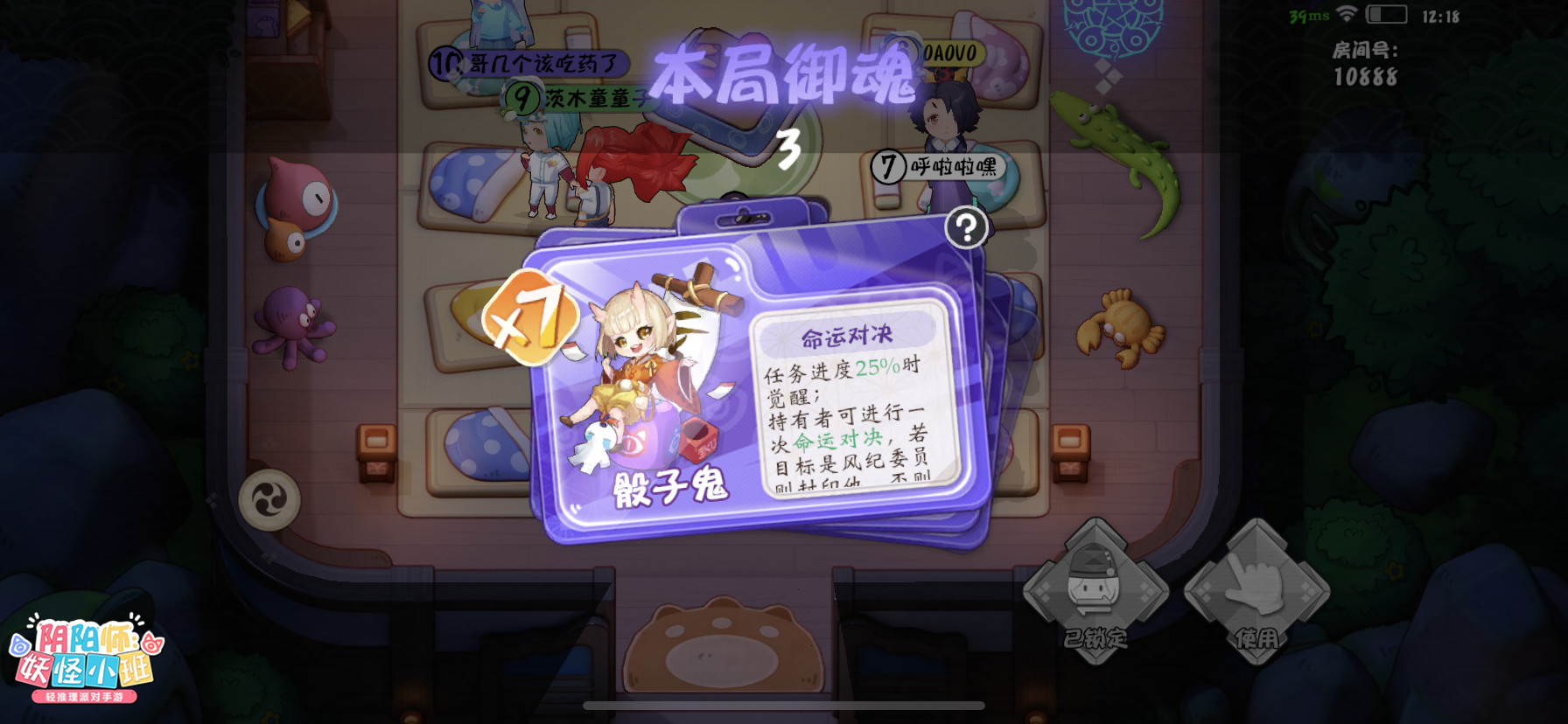 图3：人人都是骰子鬼.jpg