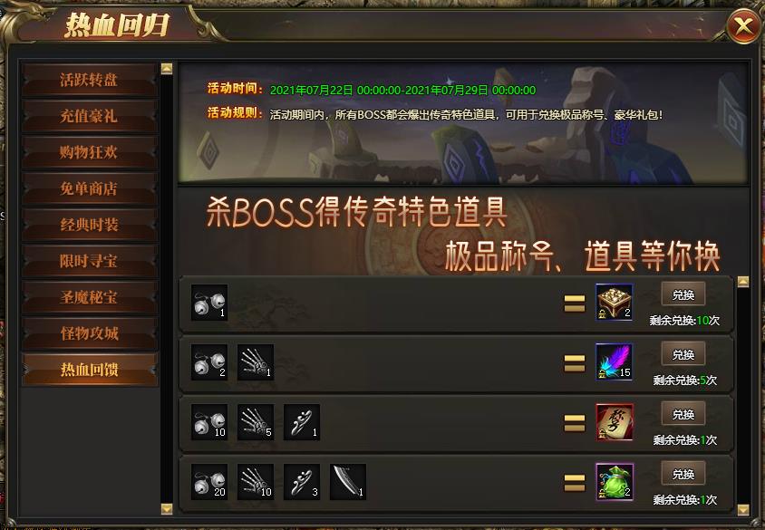 图3-极品称号免费兑换，满足你的收集欲.jpg