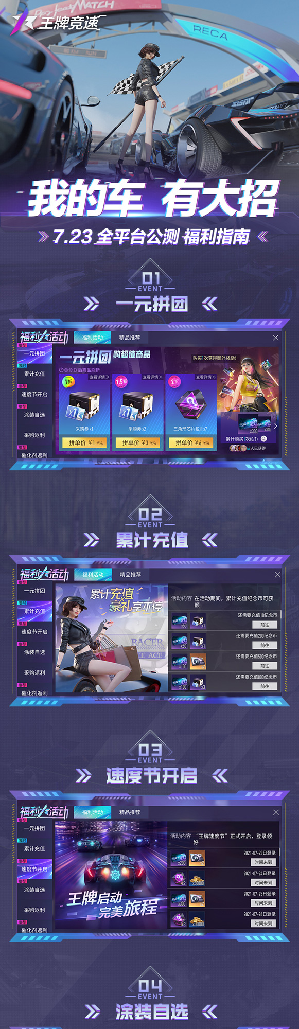 图3-1：十二大开服活动.jpg