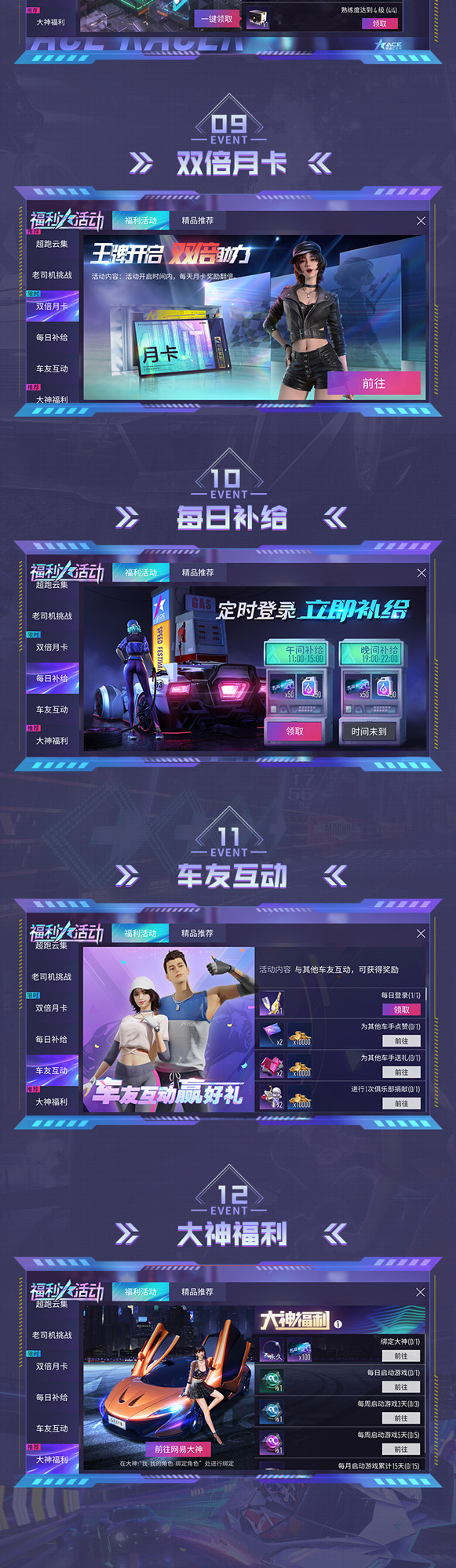 图3-3：十二大开服活动.jpg
