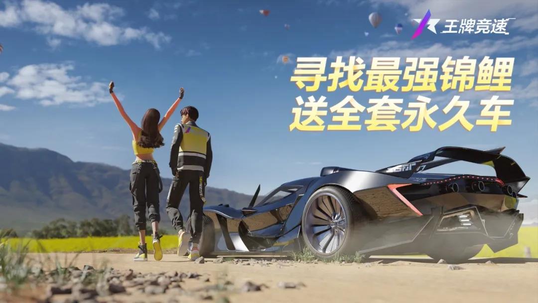 图5：抽取幸运锦鲤，全套永久赛车.jpg