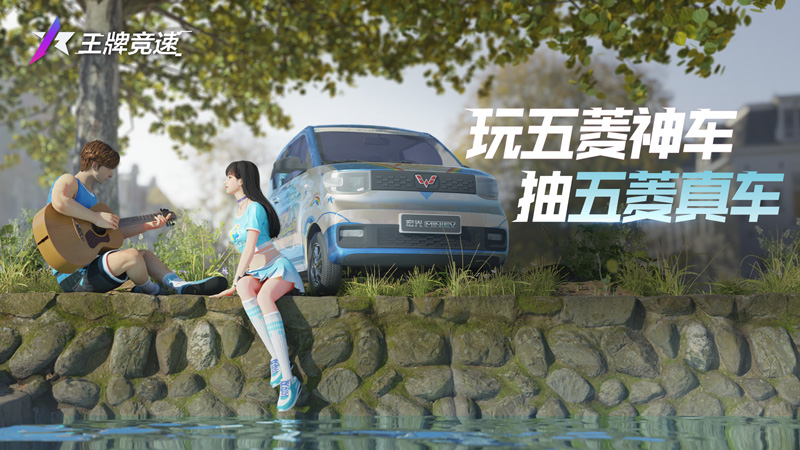 图1：来《王牌竞速》玩神车，抽真车！.jpg