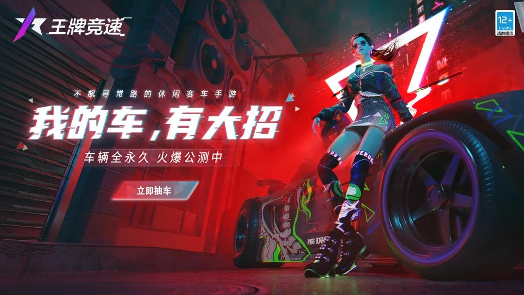 图一：《王牌竞速》全平台公测 季前赛火热进行中！.jpg