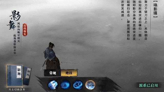 图10 觉醒技能4——唤影摄.gif
