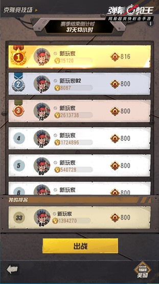 图2：竞技场玩法.jpg