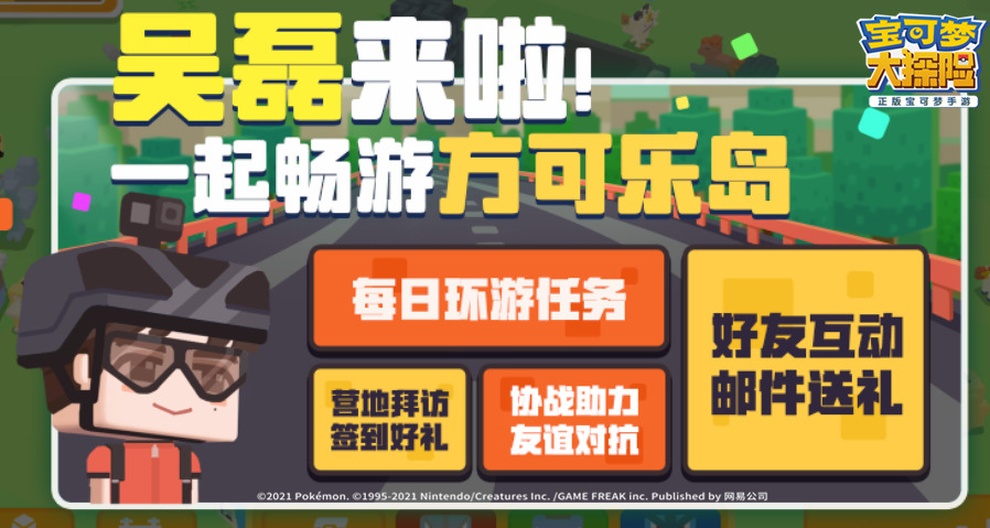 图2：吴磊与你一起探索方可乐岛.jpg