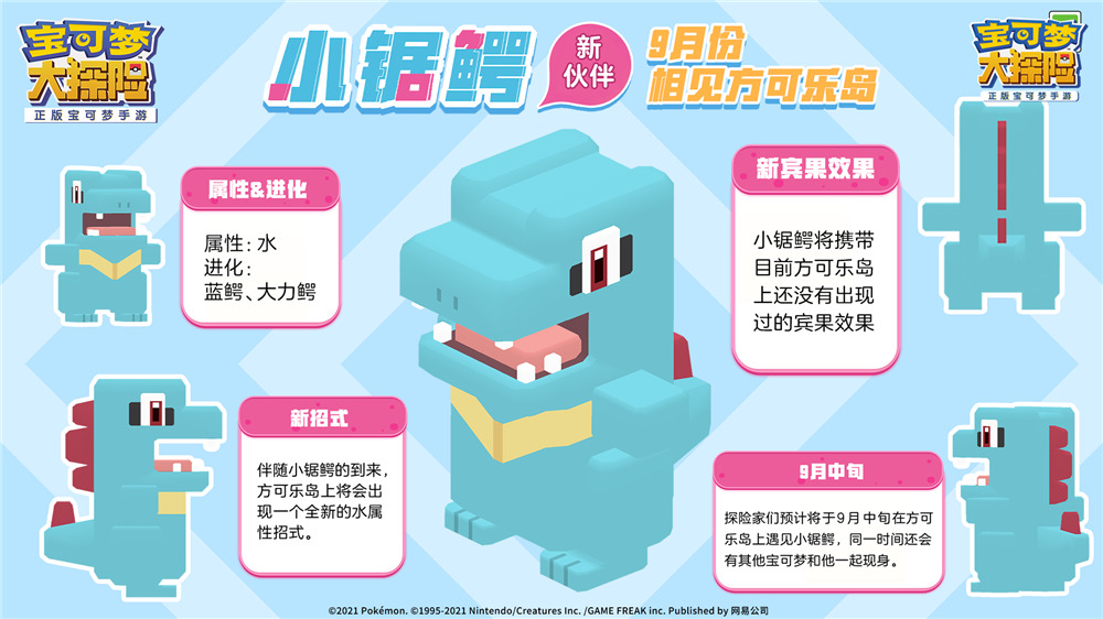 图3：小锯鳄即将加入.jpg
