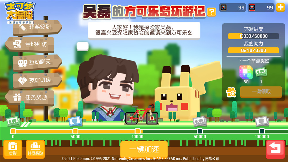 图4：为他加速助力.jpg