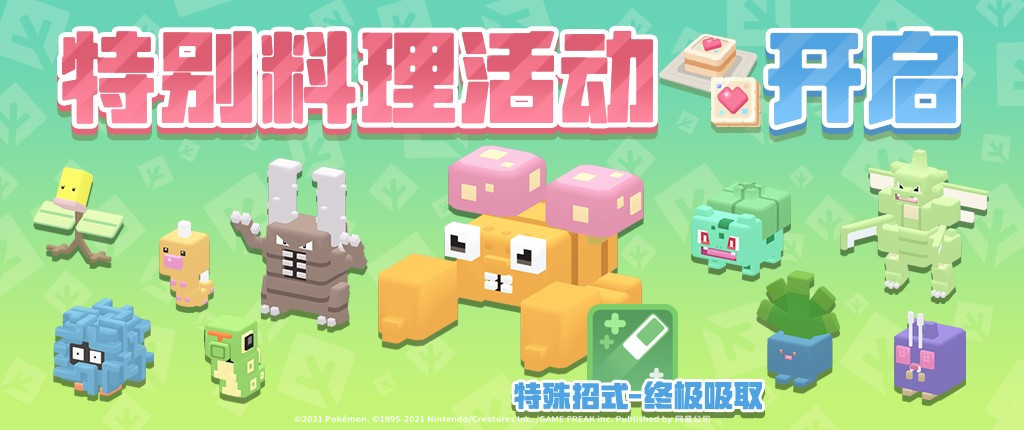 图5：全新特别食谱.jpg