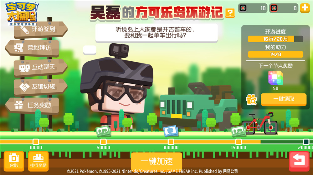 图2：与吴磊一起畅游方可乐岛.jpg