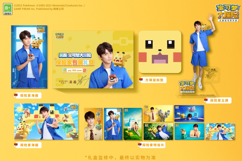 图7：周边礼品.jpg
