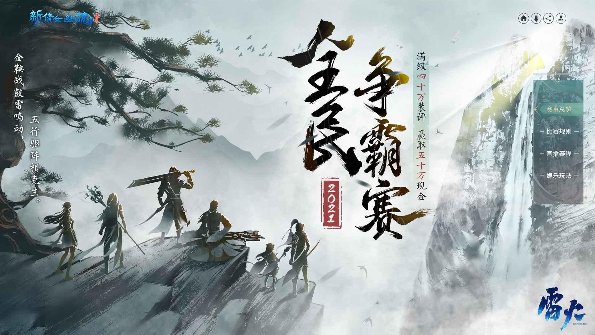 图1：巅峰对决即将来临，强者争霸一触即发.png