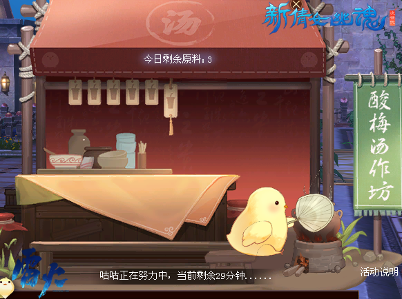 图2：酸梅汤作坊可以自动续杯啦.png