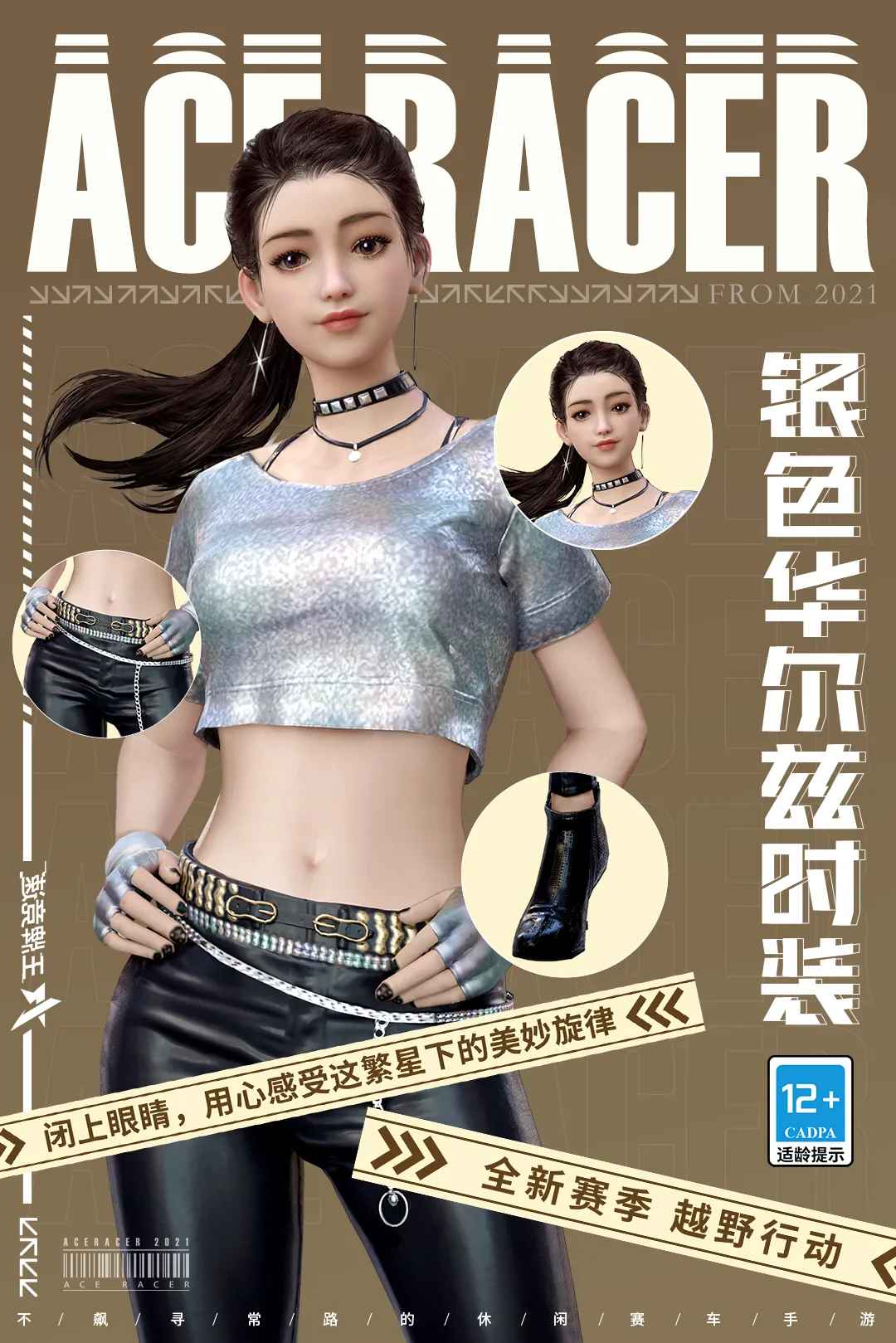 图1：闪耀：银色华尔兹 焕新上线.png