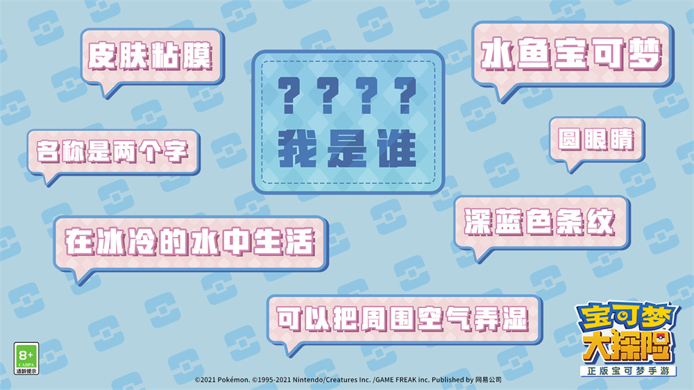 图5：又一位新世代宝可梦即将到来.jpg