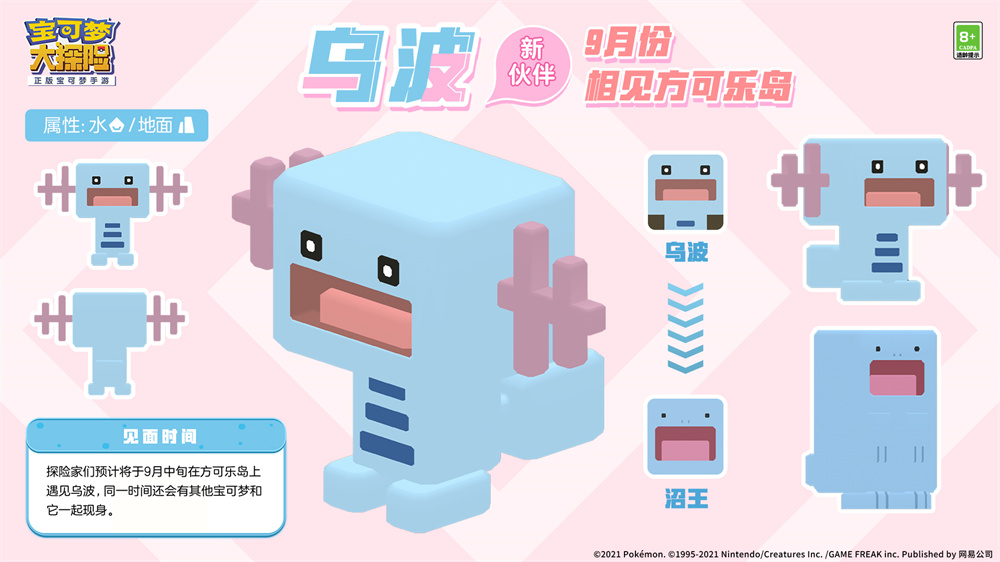 图6：可爱乌波，伴你同行.jpg