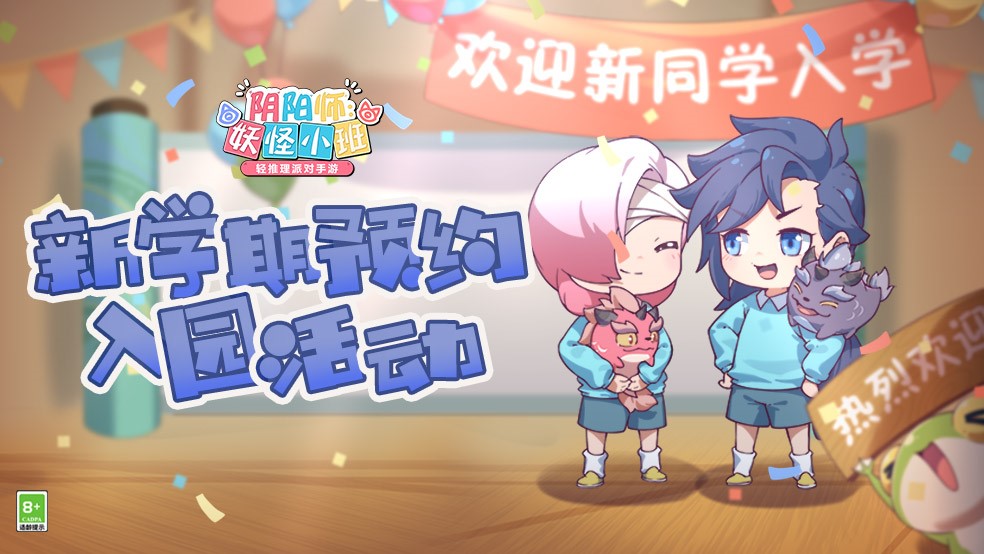 图1：新学期开学.jpg