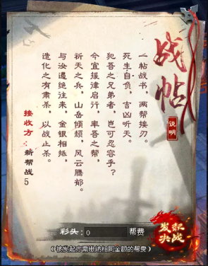图2：两帮恩怨难断，皆以战止杀！.png