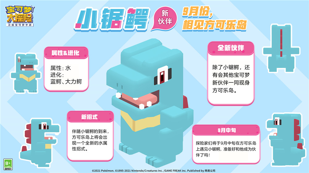 图2：最先亮相的小锯鳄.jpg