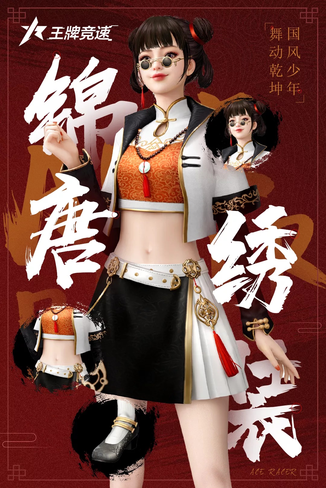 图4：国风之采，个性尽显.jpg