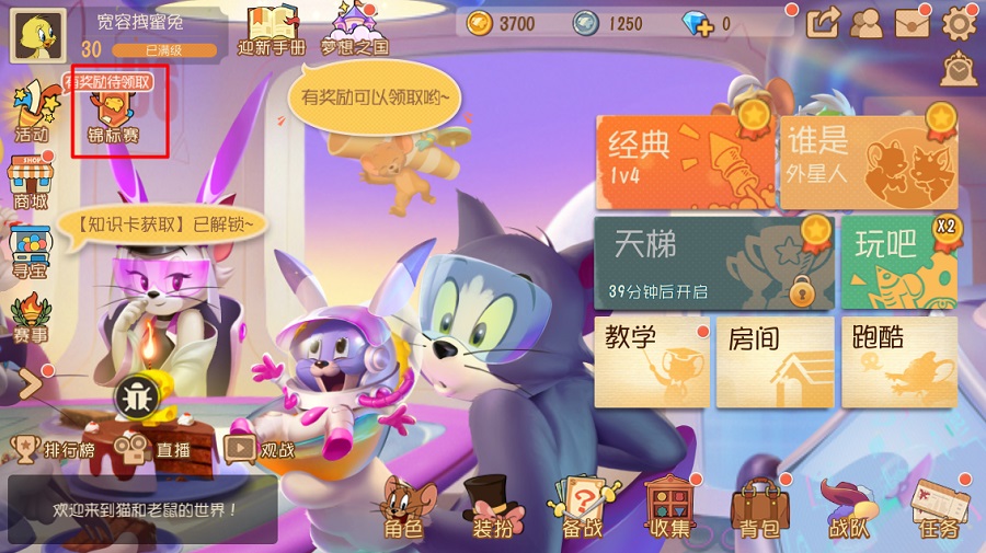 点击这里进入锦标赛.jpg