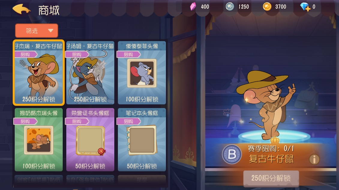 琳琅满目的锦标赛商城.jpg
