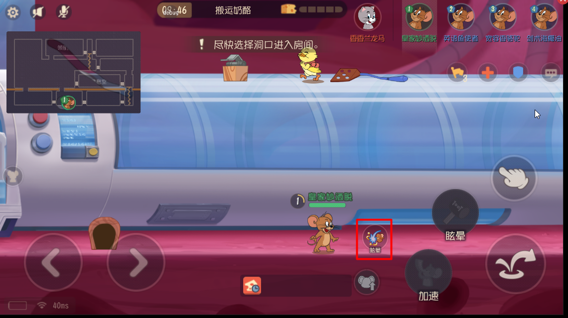 猫鼠特技新体验.png