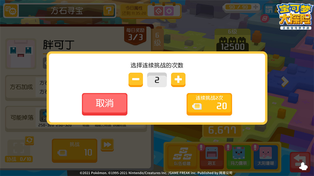 图5：连续挑战功能即将上线.jpg