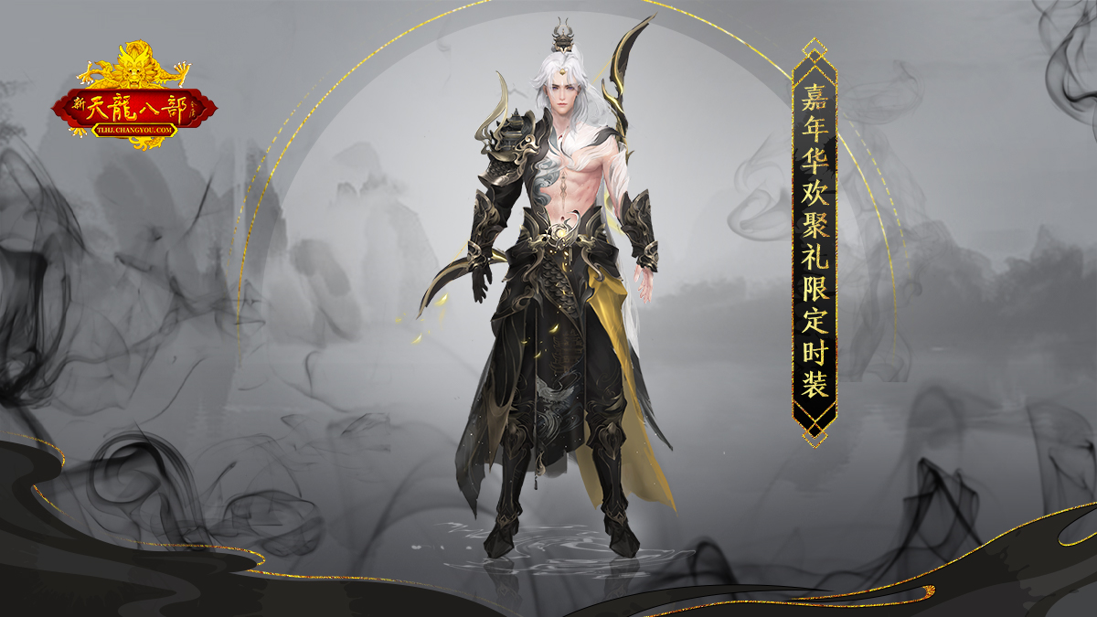 图6：嘉年华限定时装和称号图.png