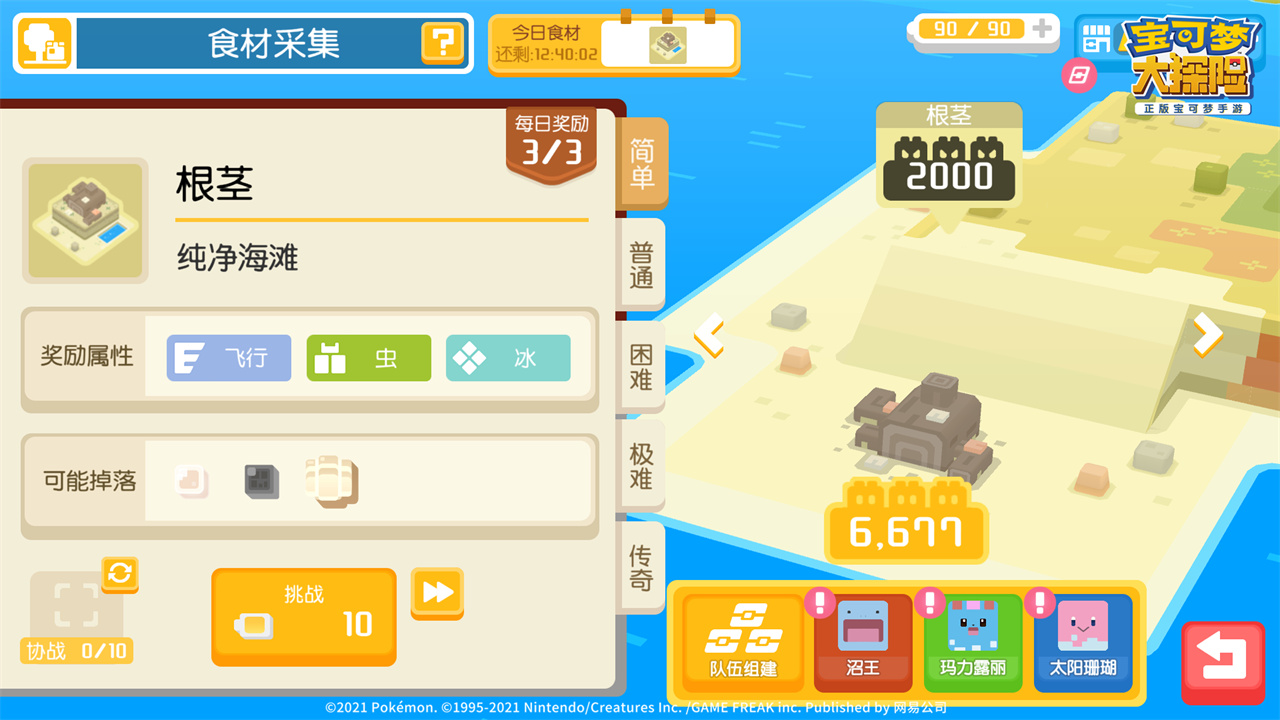 图7：全新食材采集.jpg