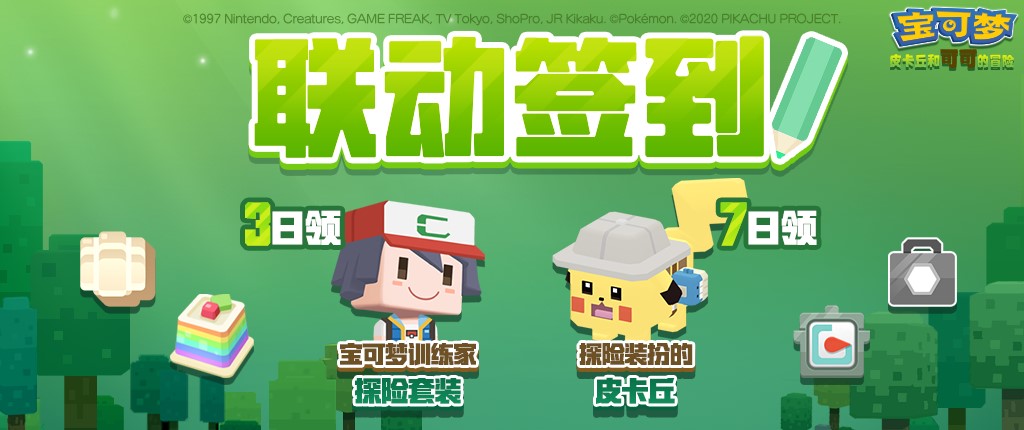 图10：签到领取电影同款时装.jpg
