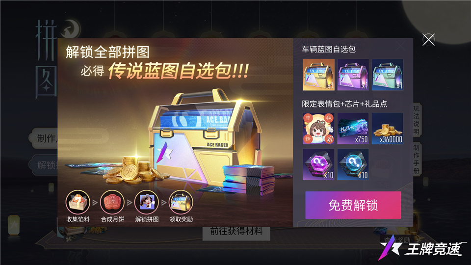图八：诱人奖励，等你赢取.jpg