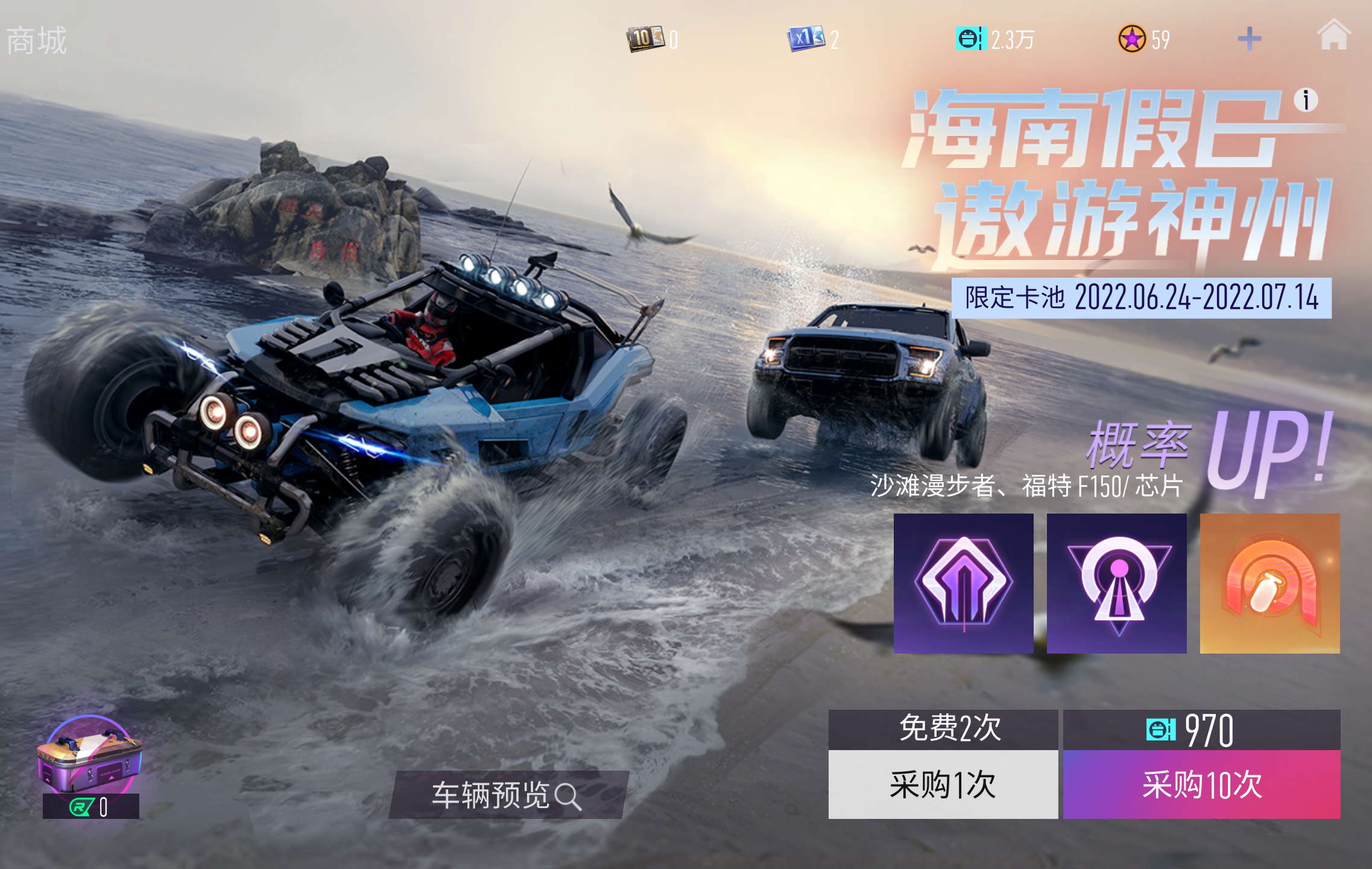 图四：沙滩漫步者热浪来袭.jpg