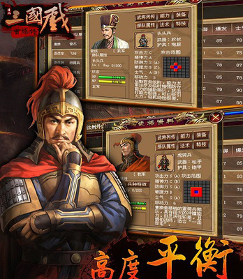曹操传.png