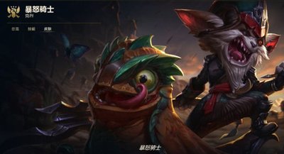 暴怒骑士1.jpg