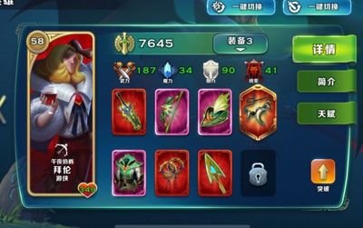 拜伦技能加点.jpg