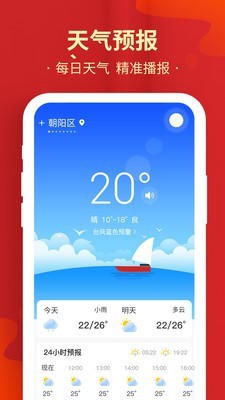 天天万年历黄历app图片1