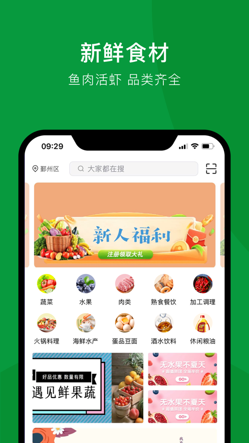 宁将食库app图片1