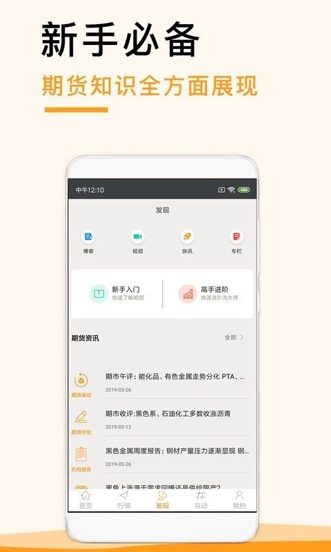 期货奇获app图片1