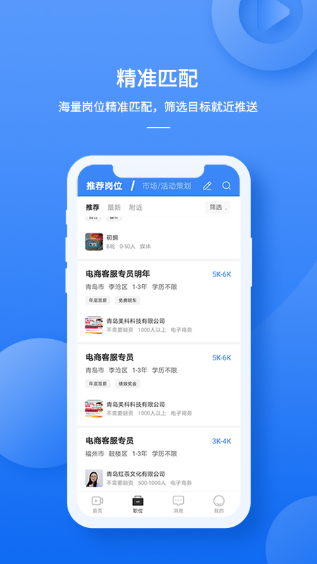 职霸app图片1