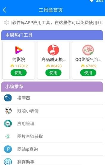 七月软件库app图片1