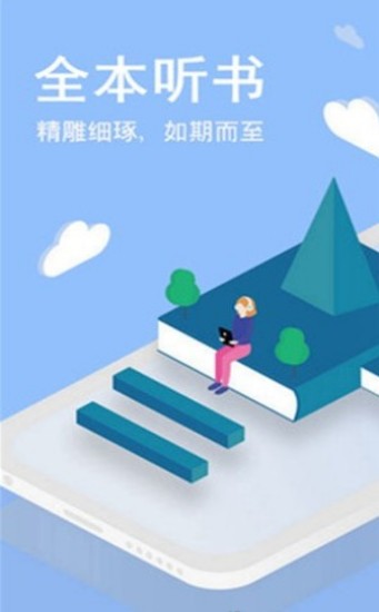 光阴小说app图片1